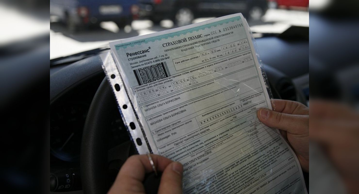 Печать бланка страховки