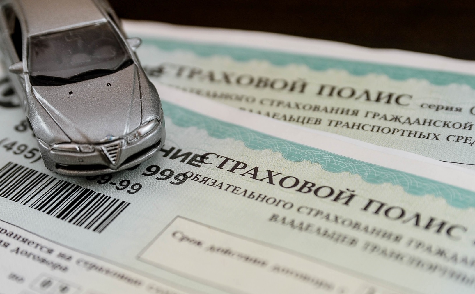 Печать бланка страховки