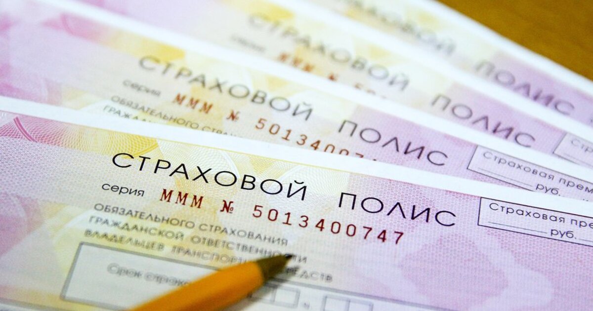 Печать бланка страховки