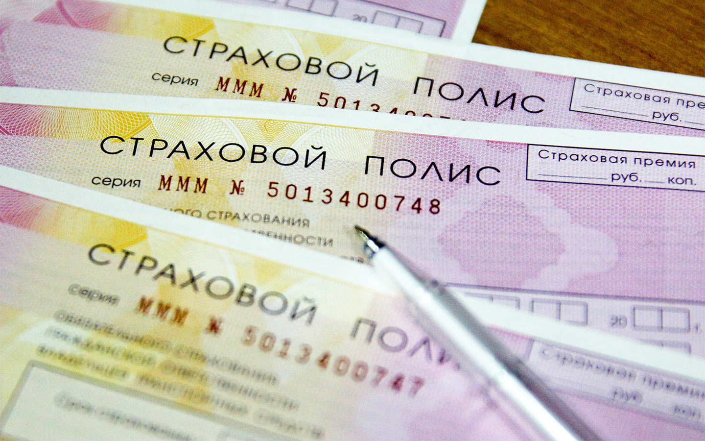 Печать бланков ОСАГО