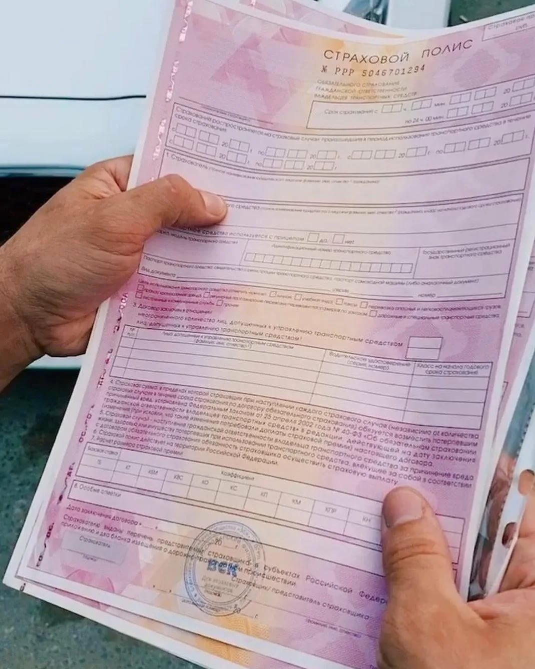 Печать бланков ОСАГО