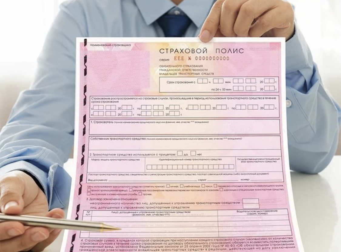 Печать бланков ОСАГО