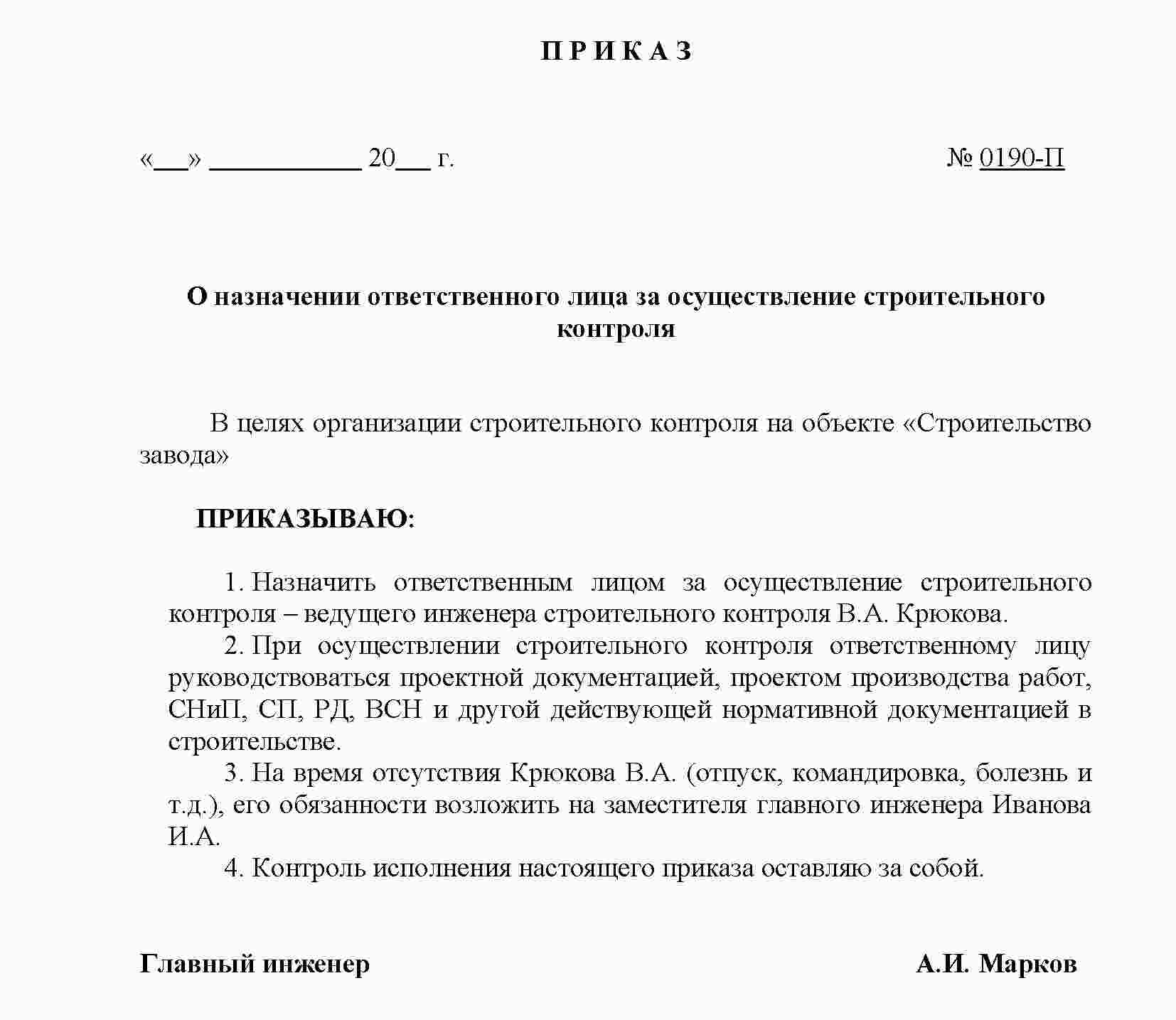 Печать бланков приказа