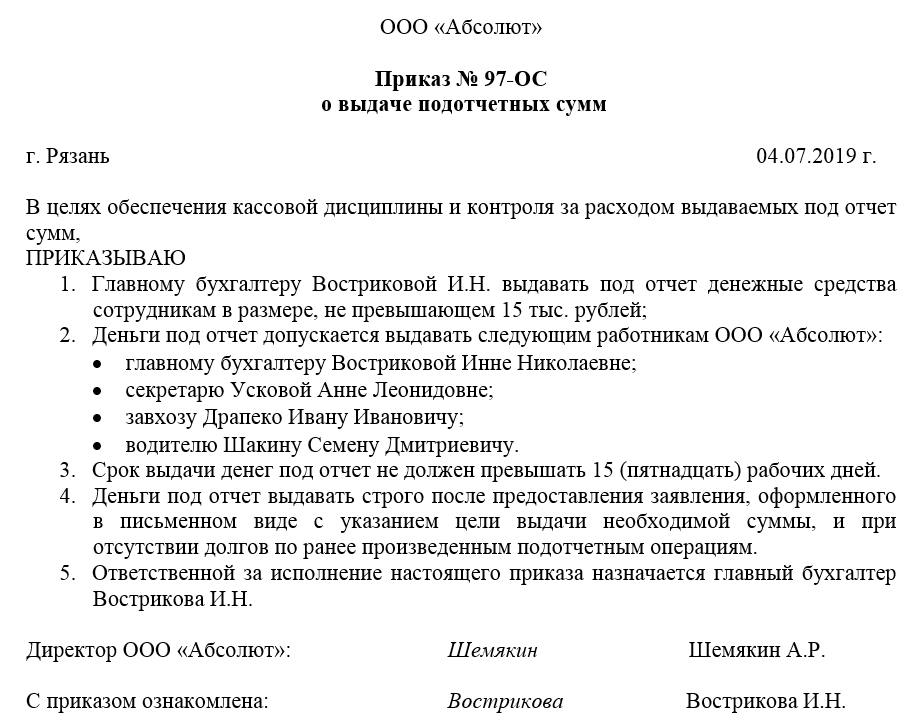 Печать бланков приказа