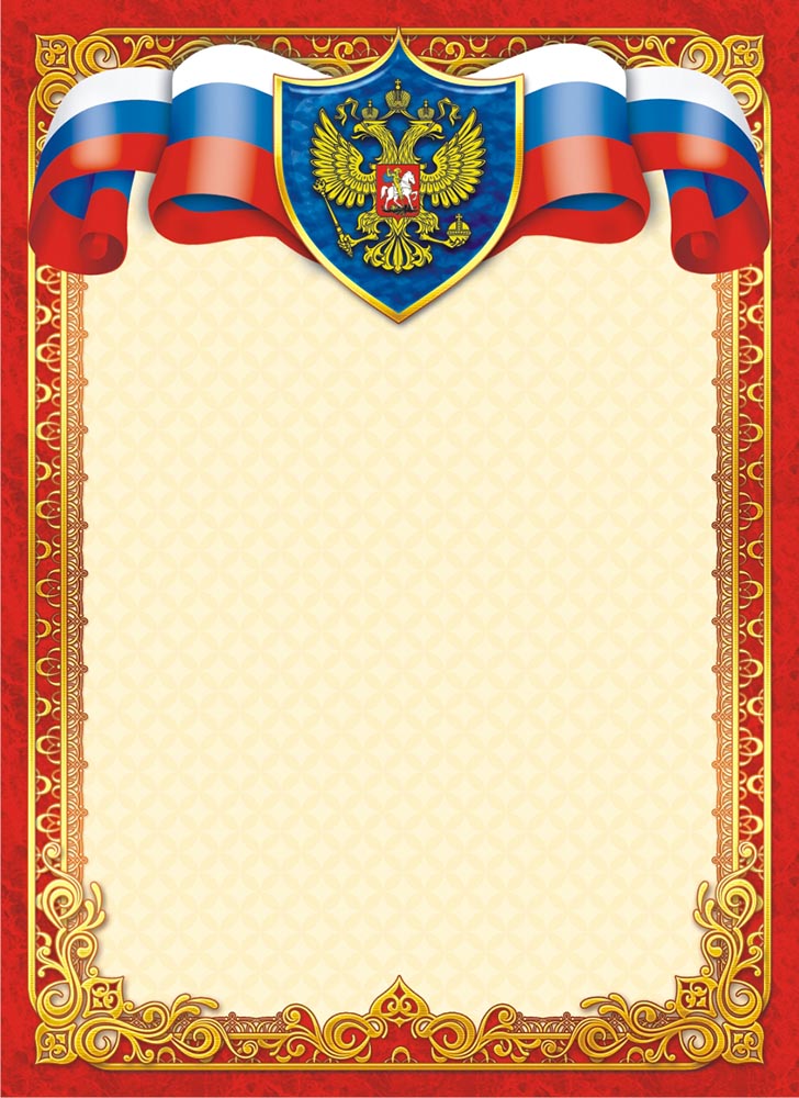 Печать бланков с гербом