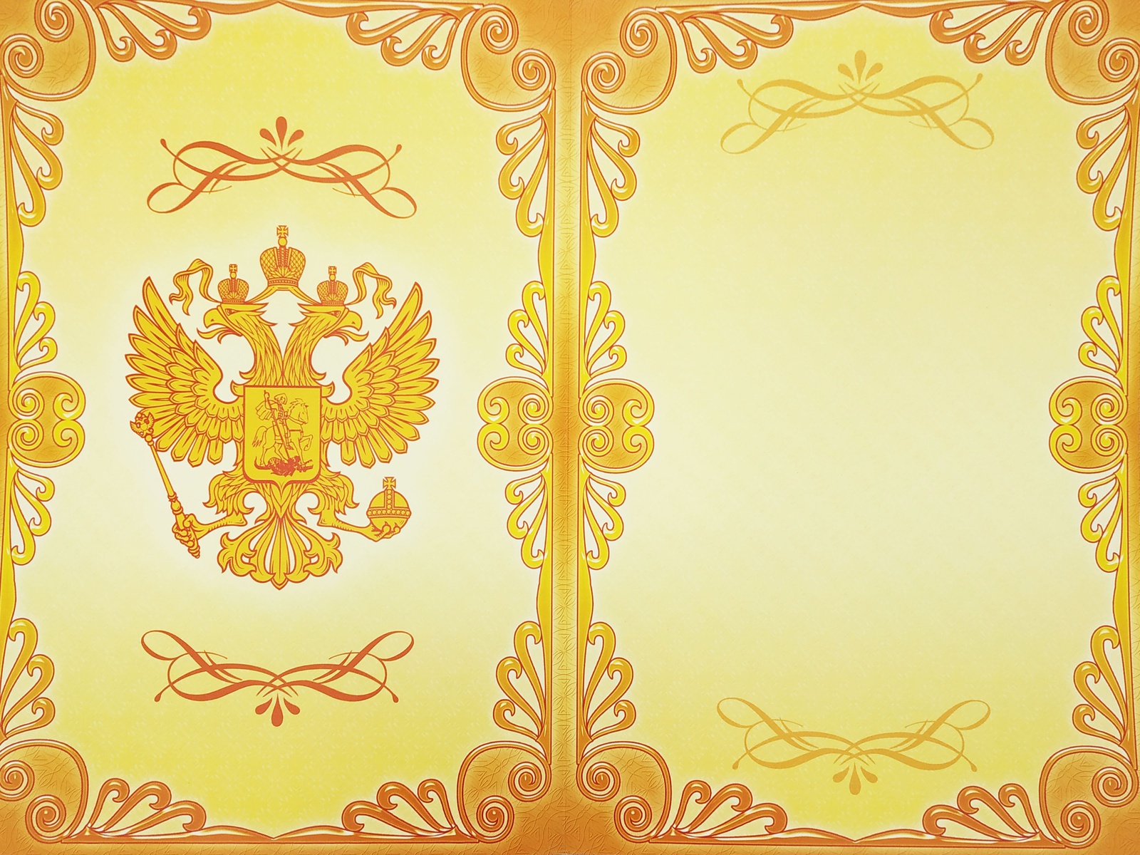 Печать бланков с гербом