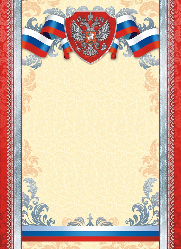 Печать бланков с гербом