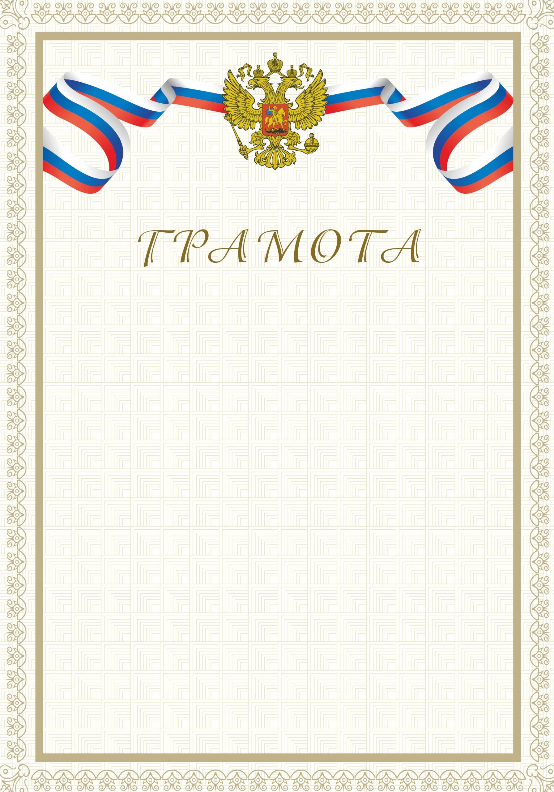 Печать бланков с гербом