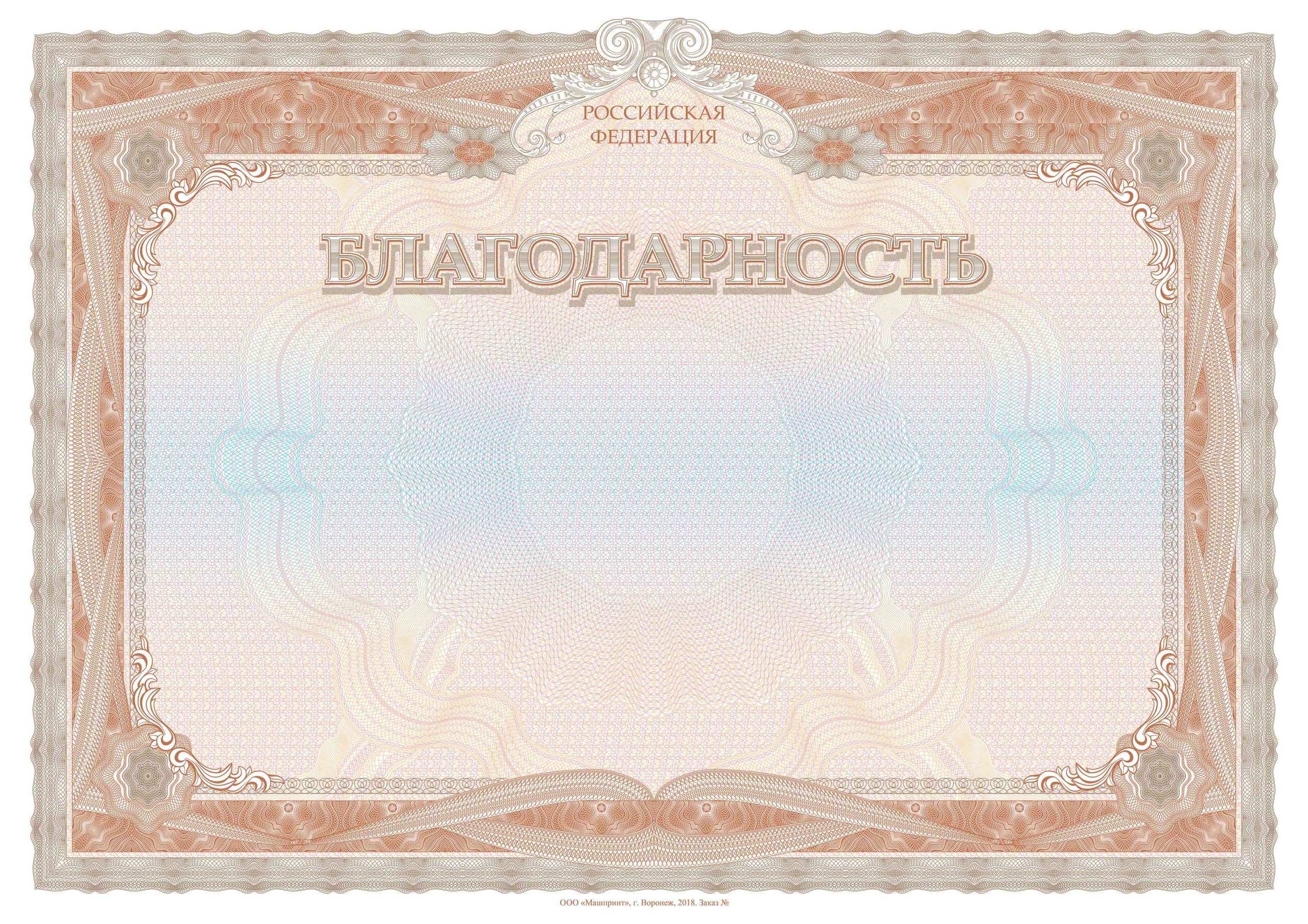 Печать государственных бланков