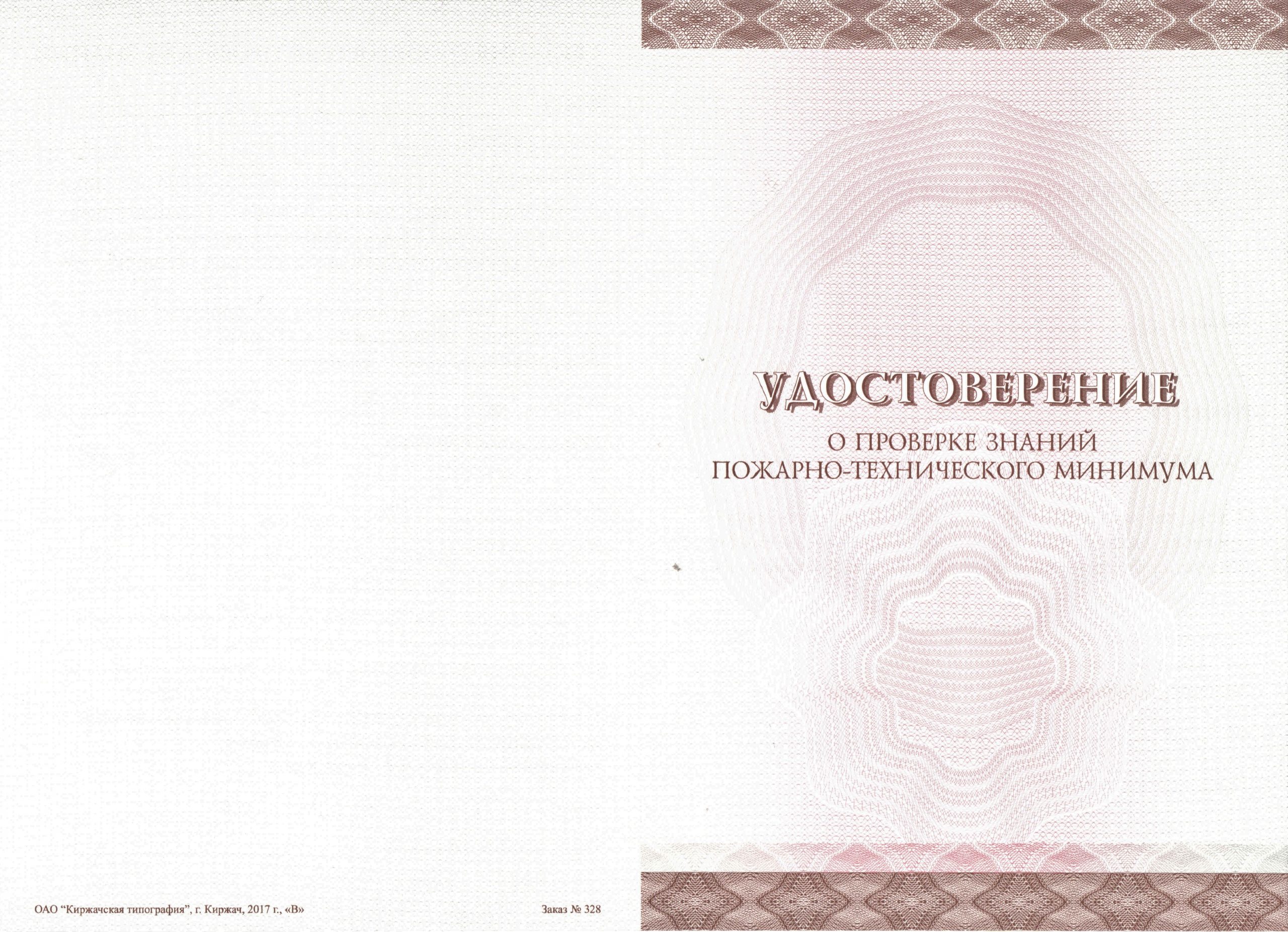 Печать государственных бланков