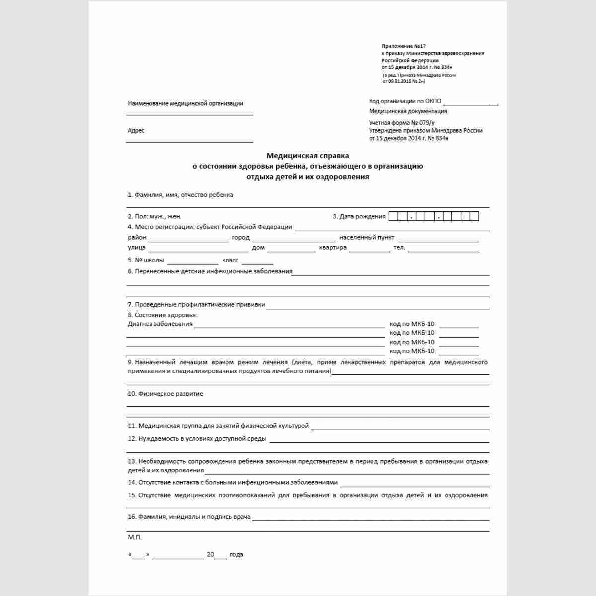 Печать медицинских бланков