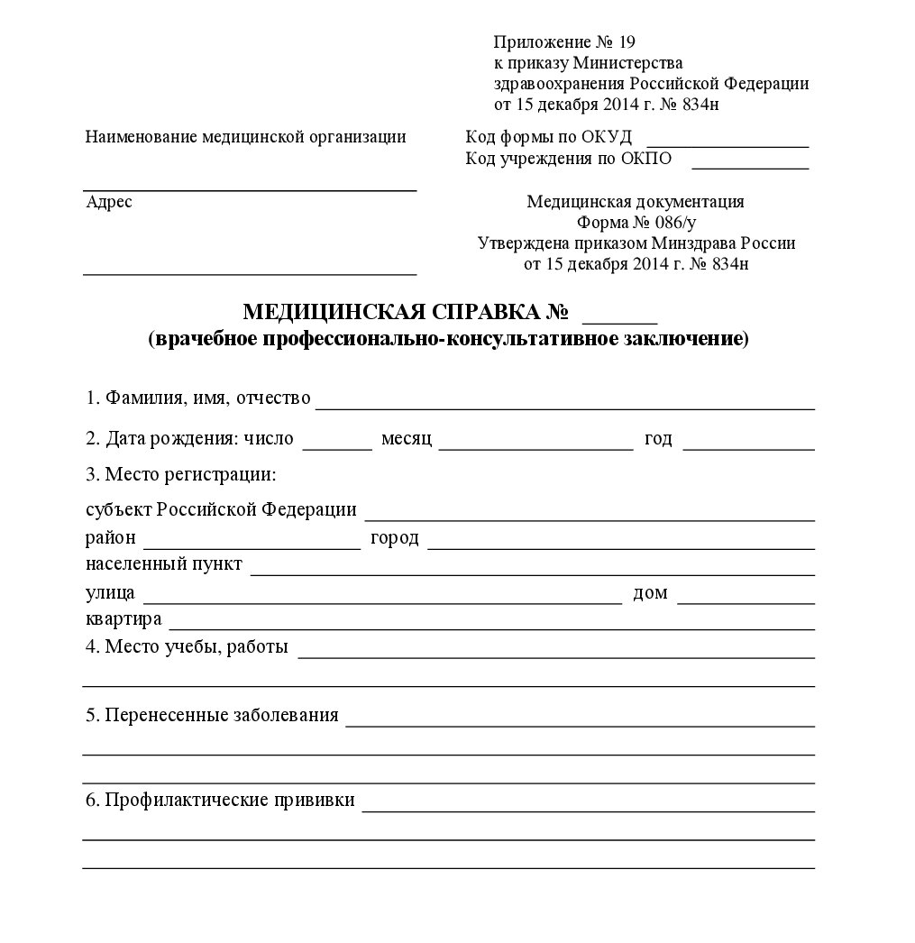 Печать медицинских бланков