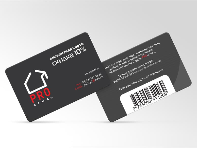 Пластиковые карты со штрих-кодом на заказ