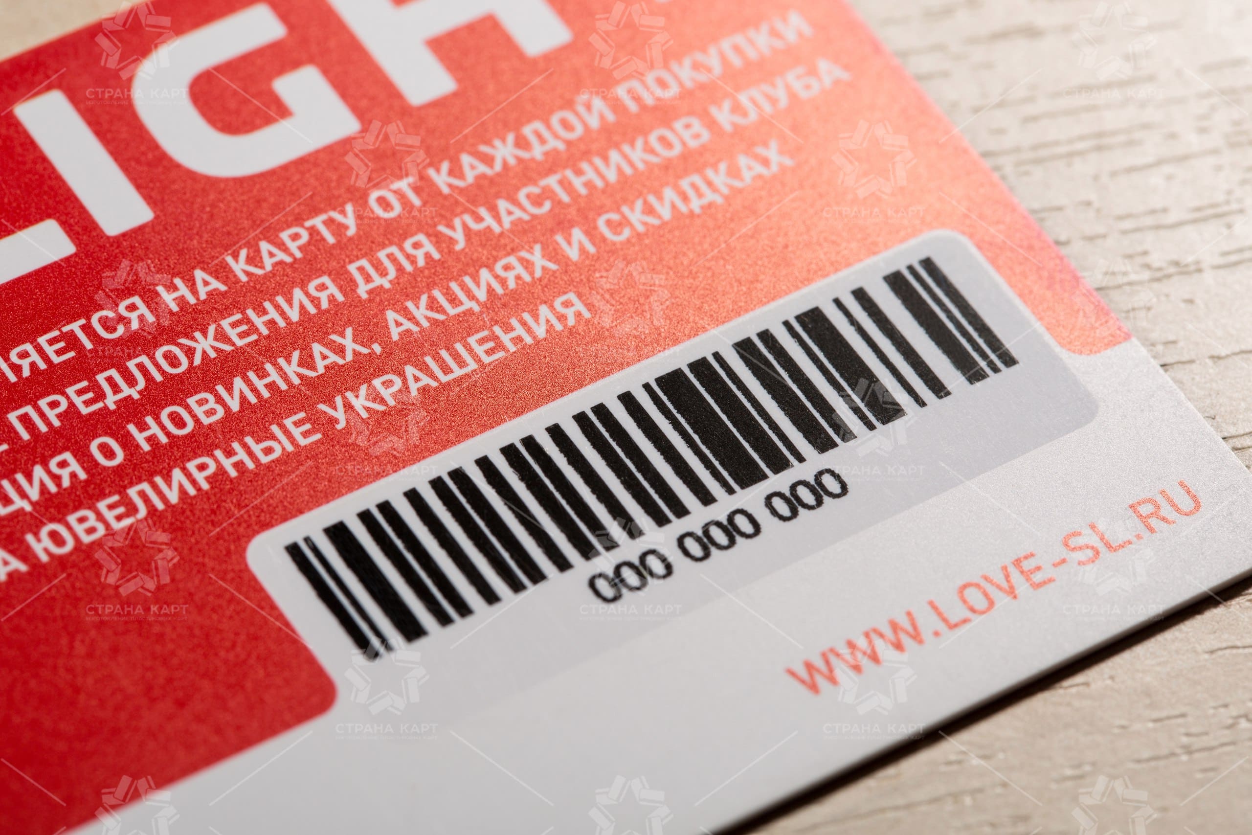 Пластиковые карты со штрих-кодом на заказ