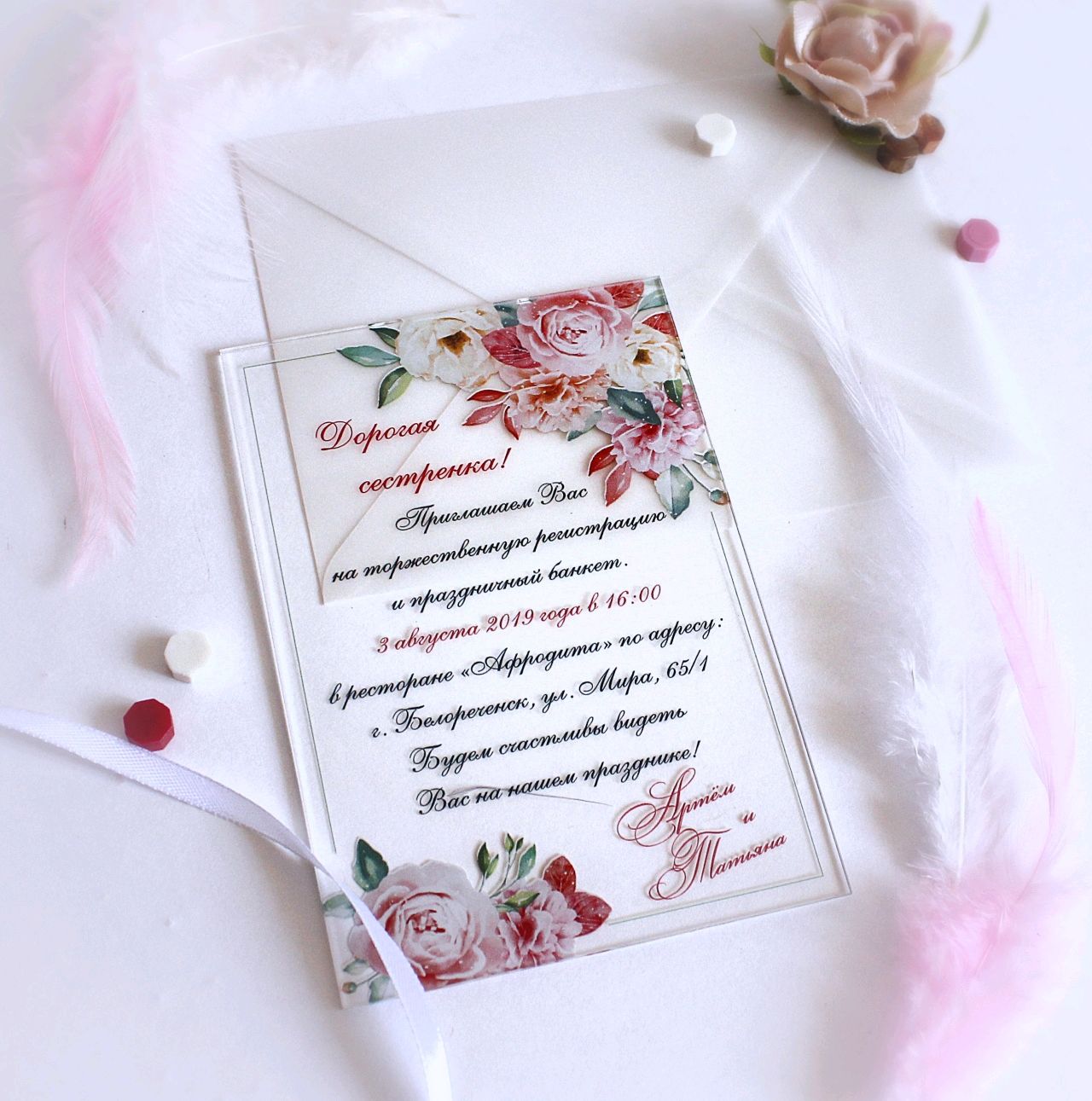 Изготовление приглашений на оргстекле