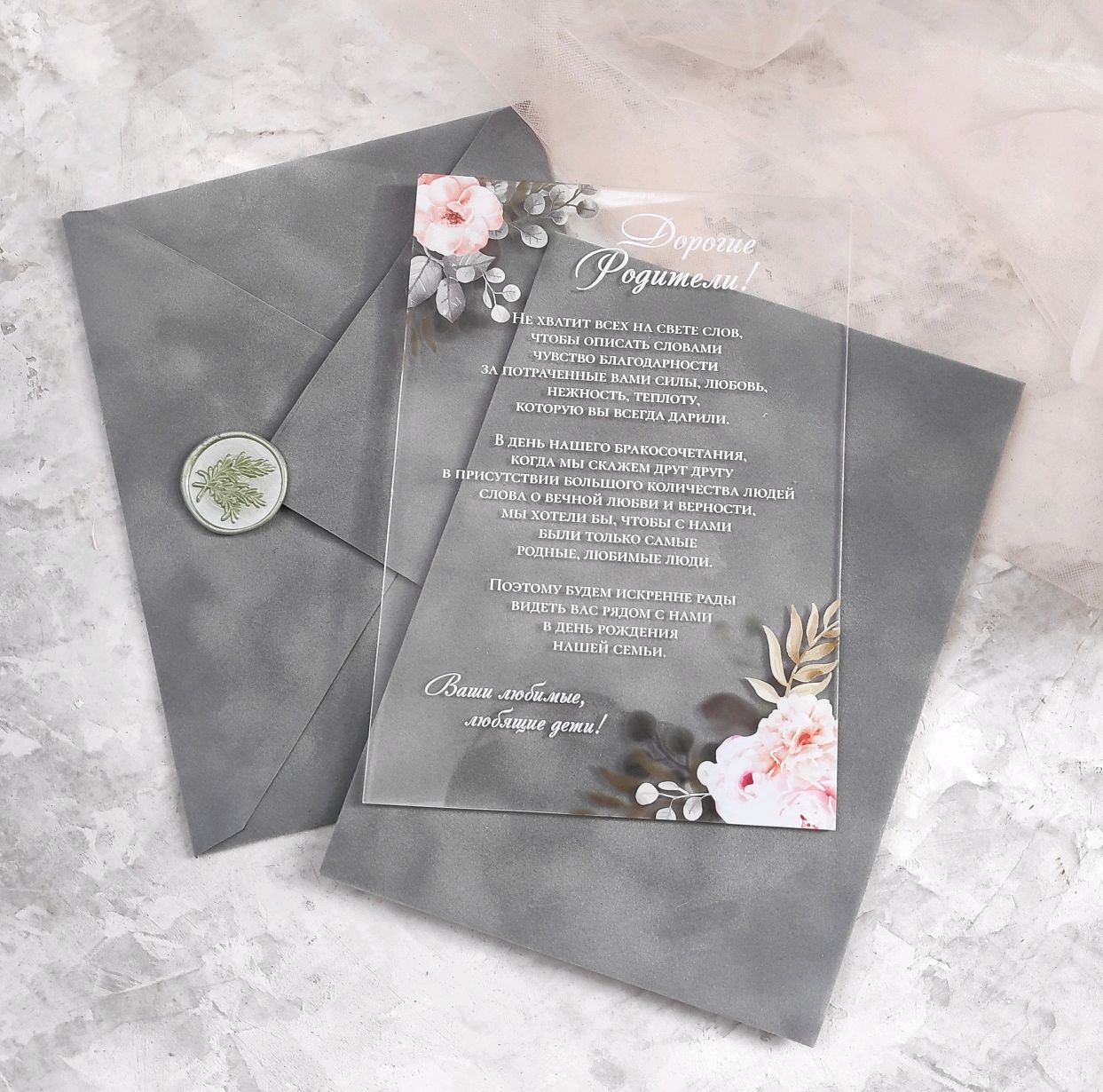 Изготовление приглашений на оргстекле