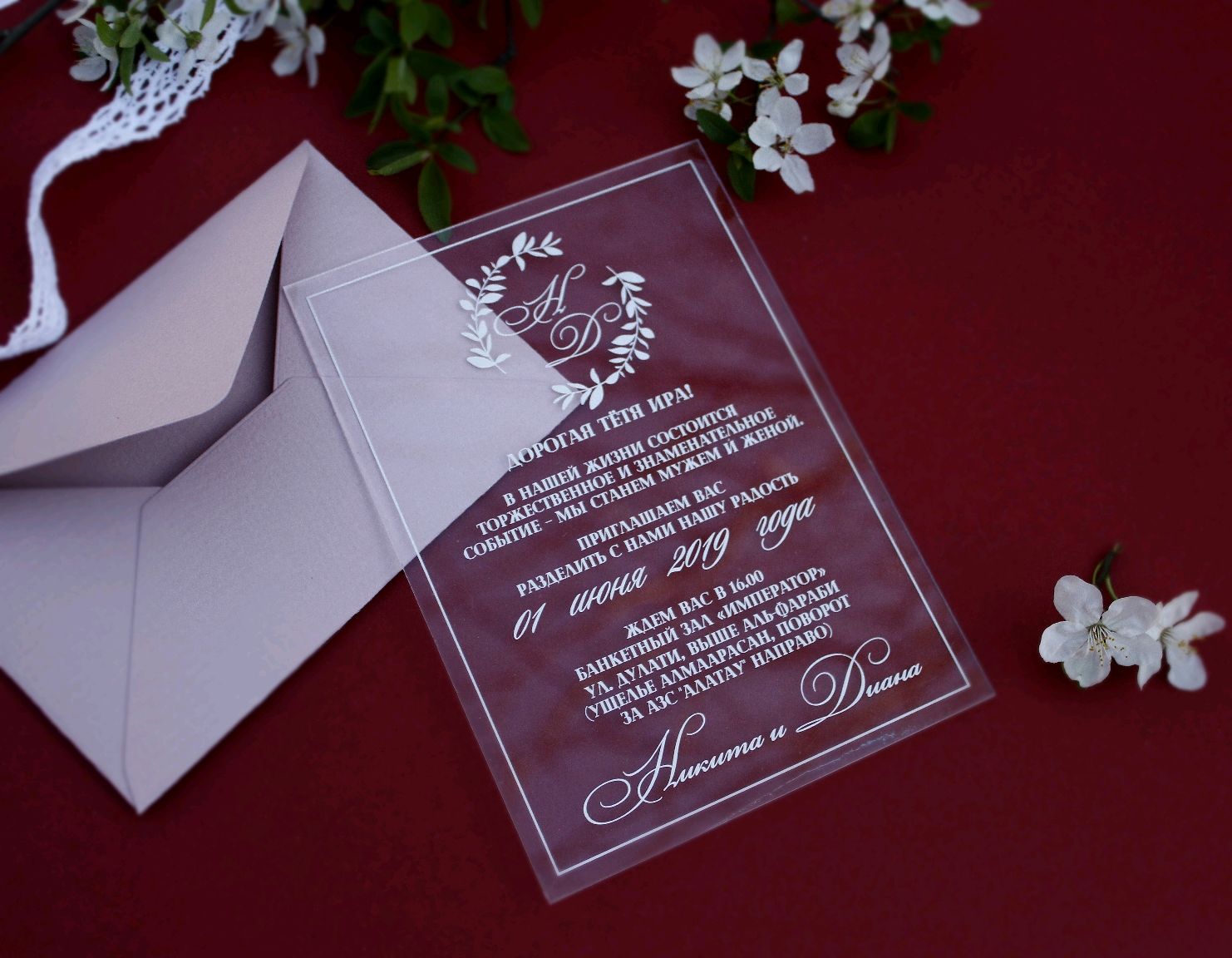 Изготовление приглашений на оргстекле