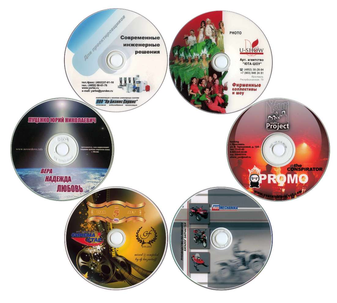 Печать дисков малым тиражом