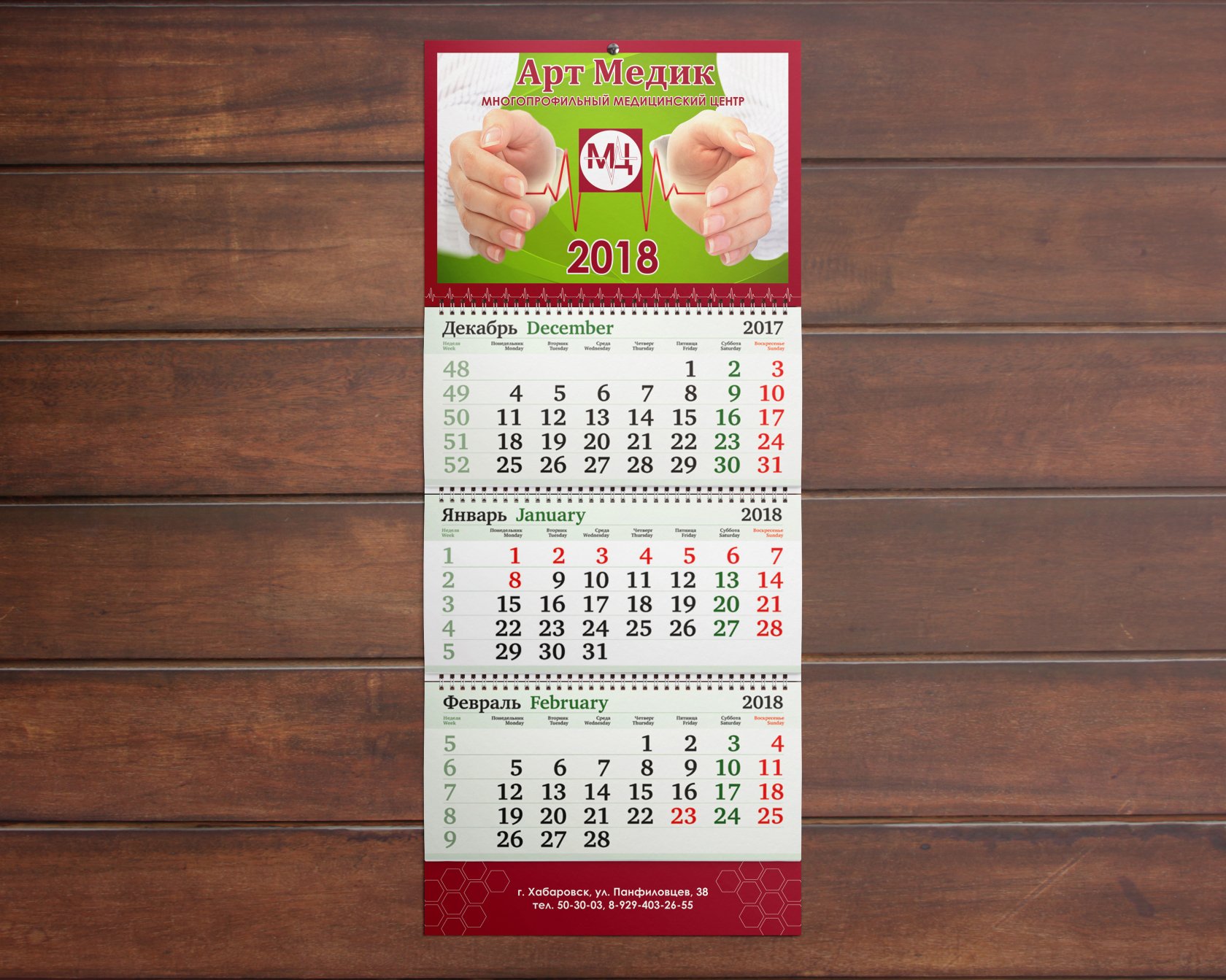 Печать квартальных календарей с фото