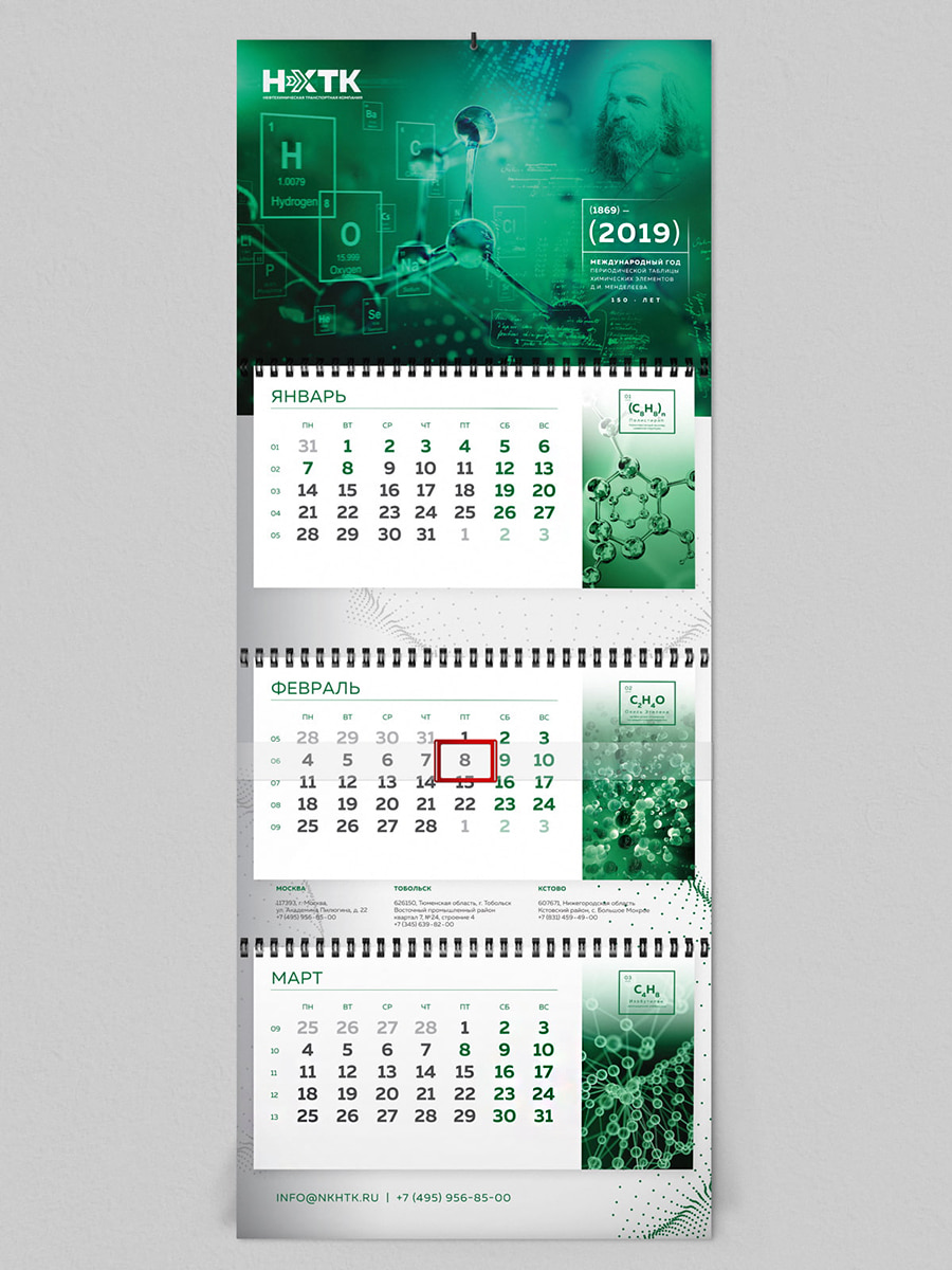 Печать индивидуальных квартальных календарей