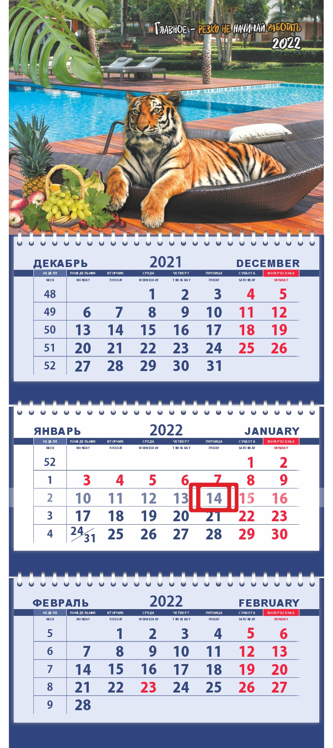 Печать квартальных календарей с тигром