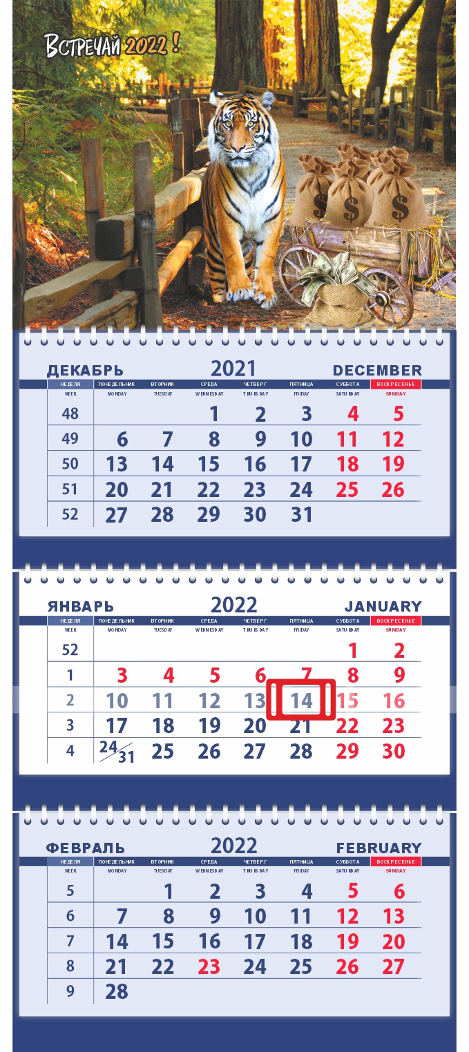 Печать квартальных календарей с тигром