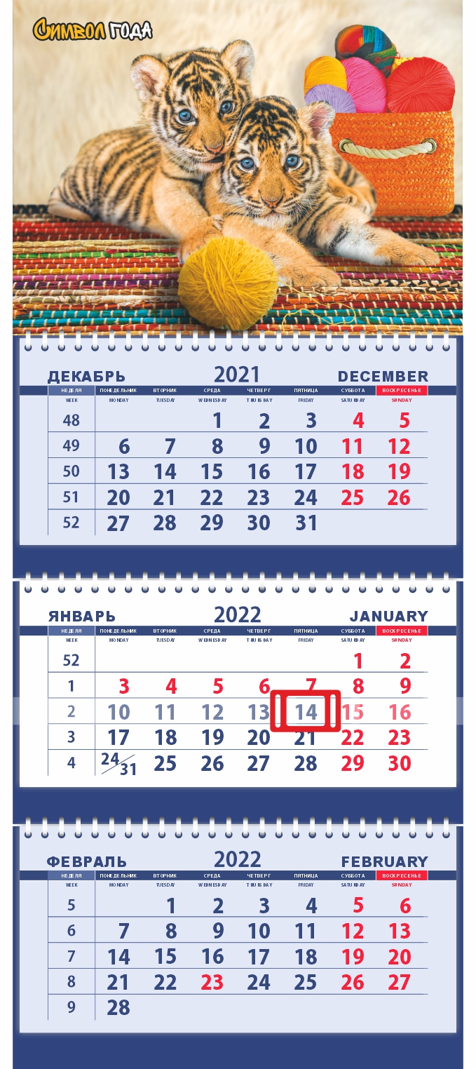 Печать квартальных календарей с тигром