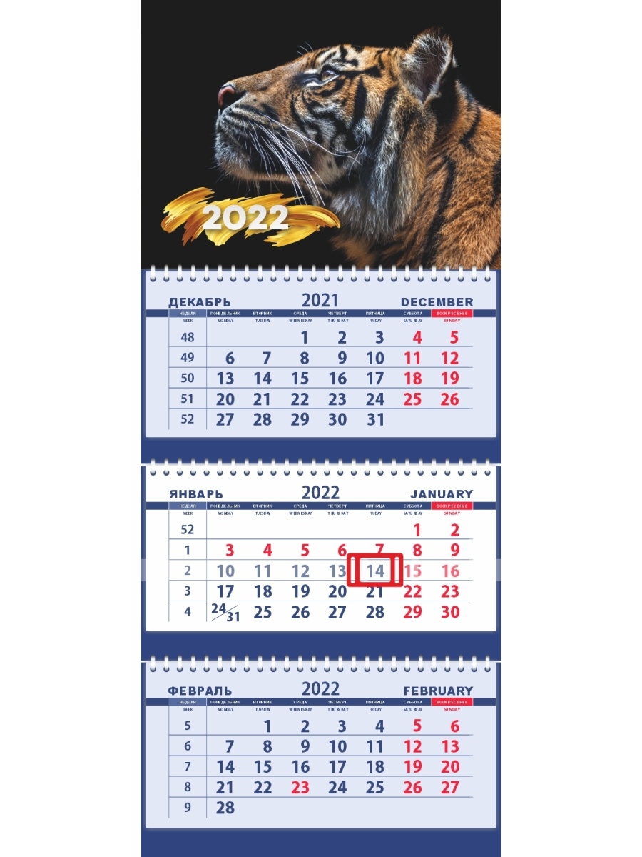 Печать квартальных календарей с тигром