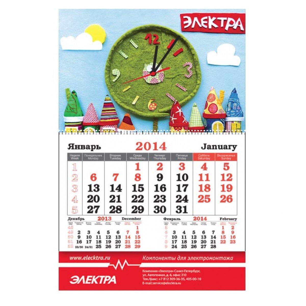 Печать квартальных календарей с часами