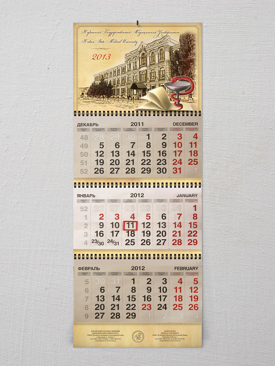 Дизайн квартальных календарей