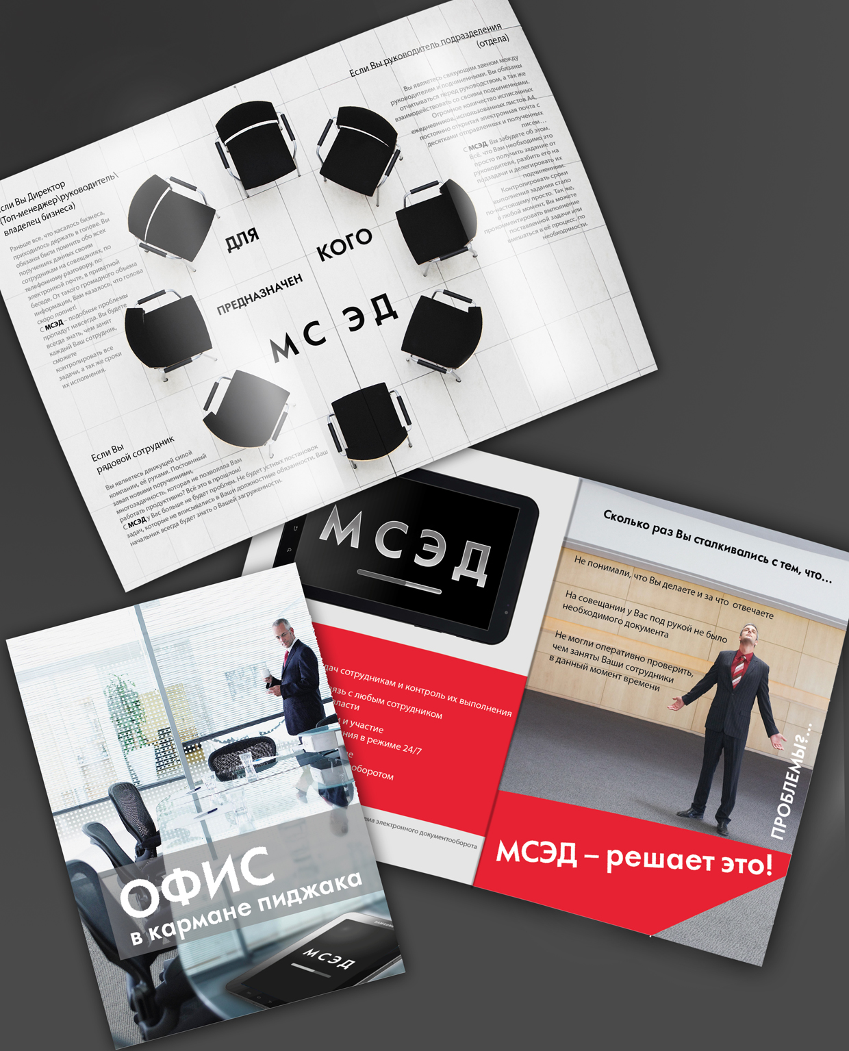 Дизайн буклетов А5