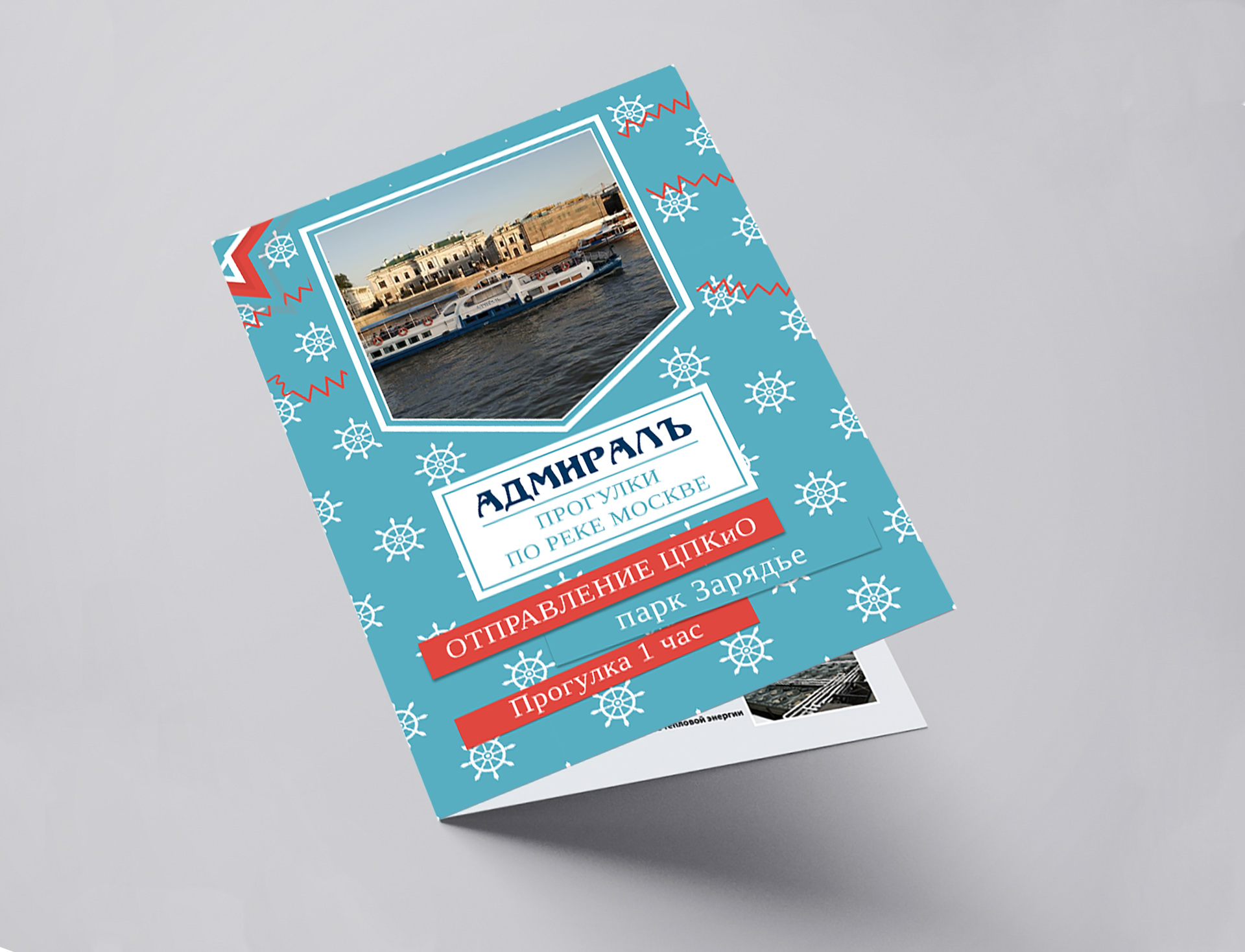 Дизайн буклетов А5