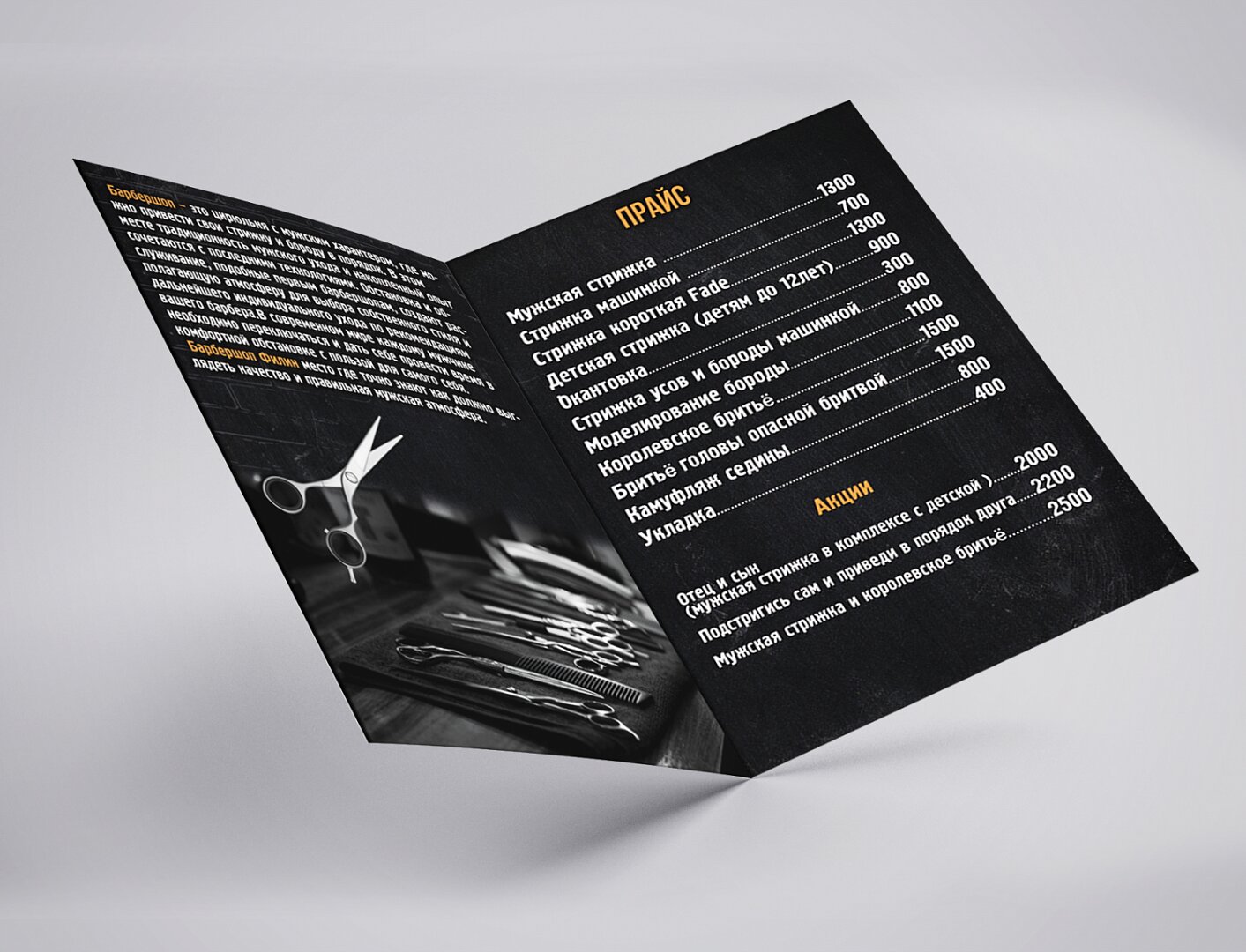 Дизайн буклетов А5