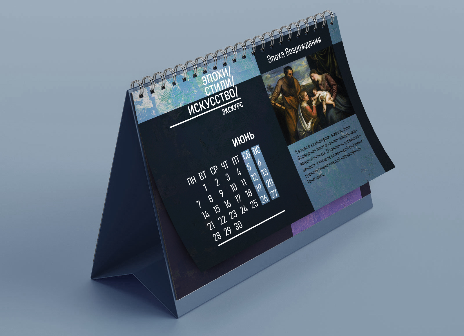 Дизайн календарей-домиков