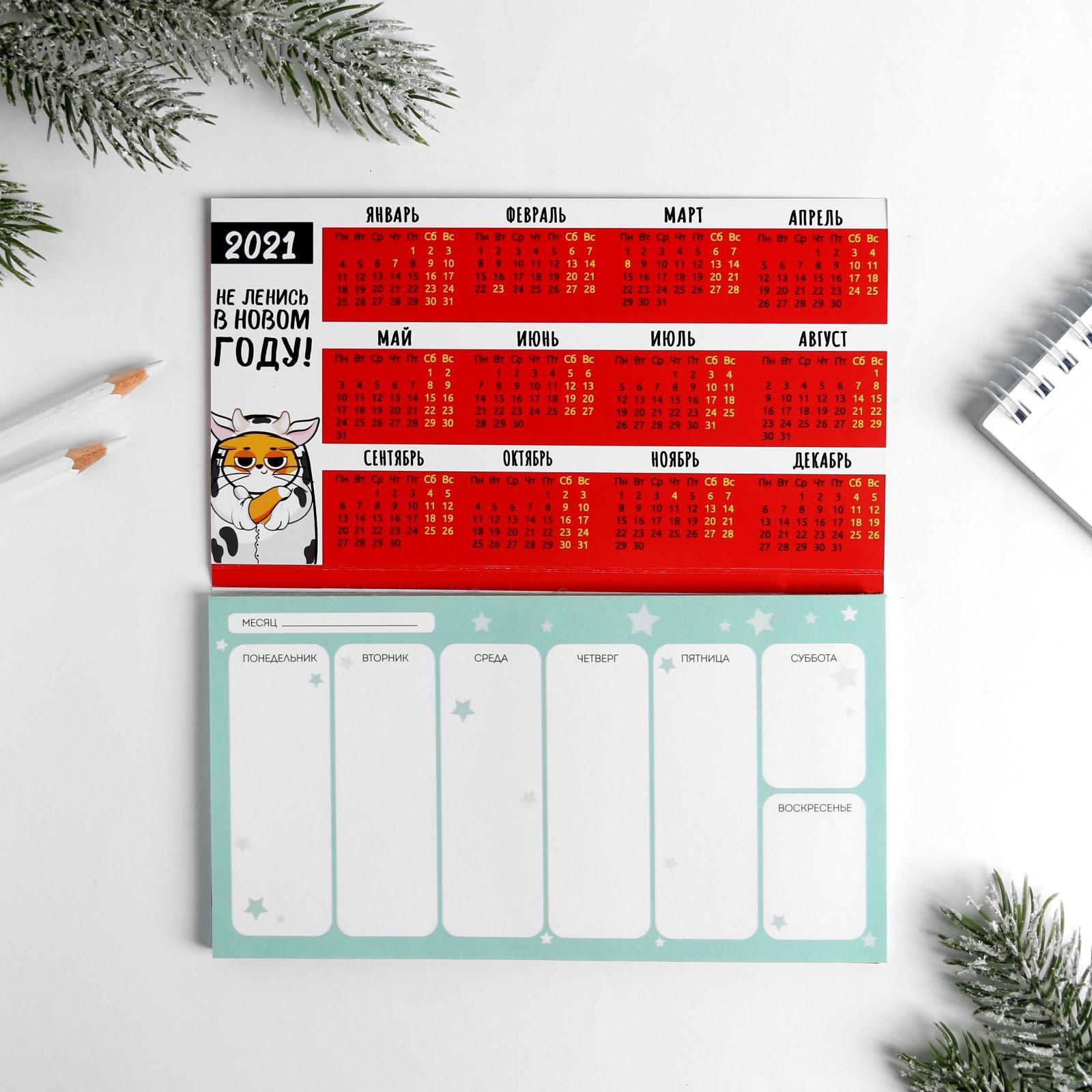 Изготовление календарей-планингов на год