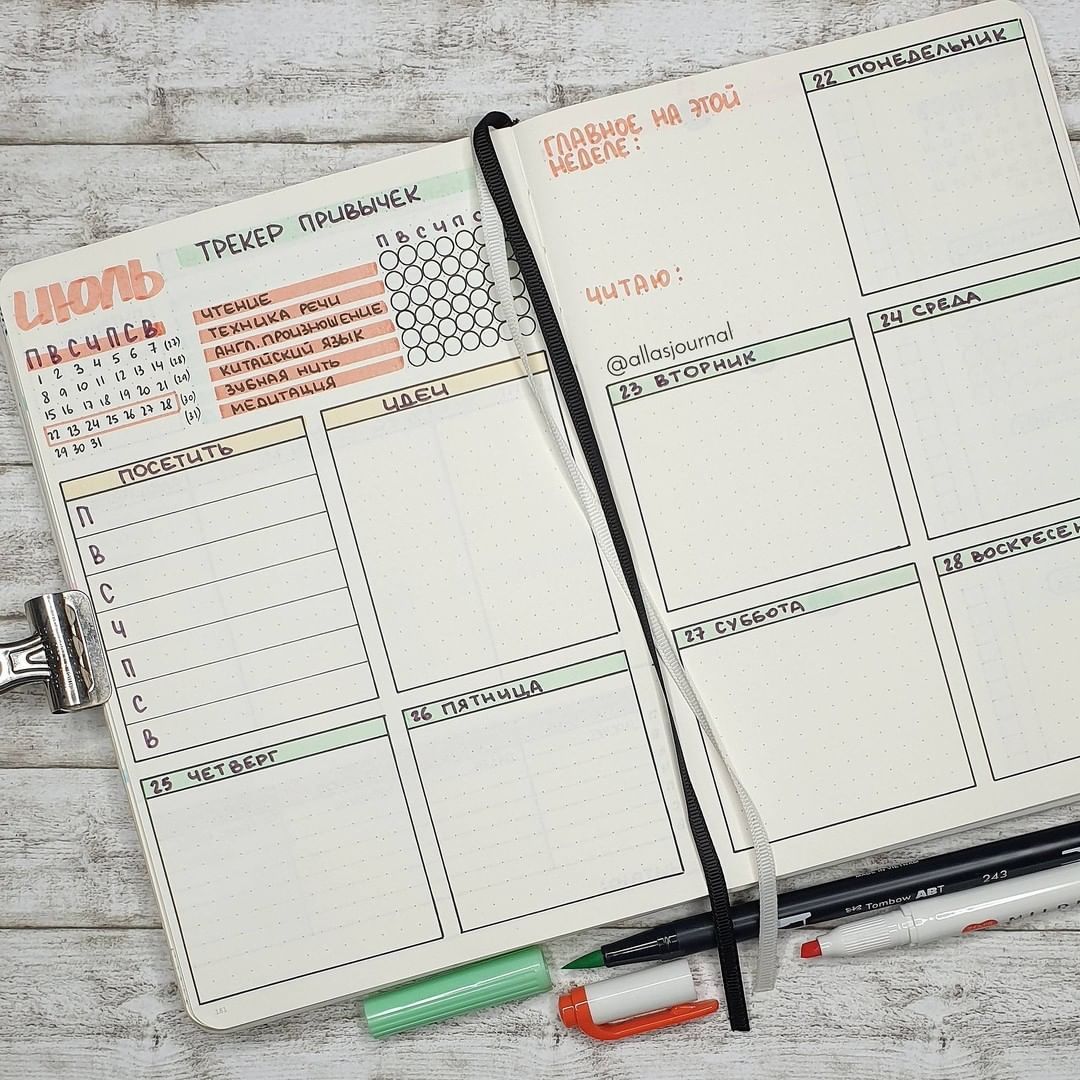 Изготовление календарей-планингов воспитательной деятельности