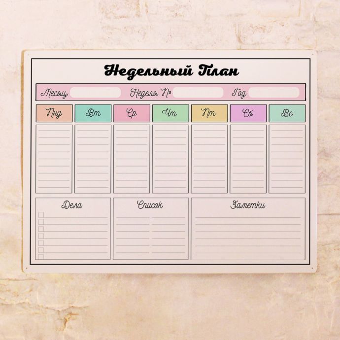 Изготовление календарей-планингов воспитательной деятельности