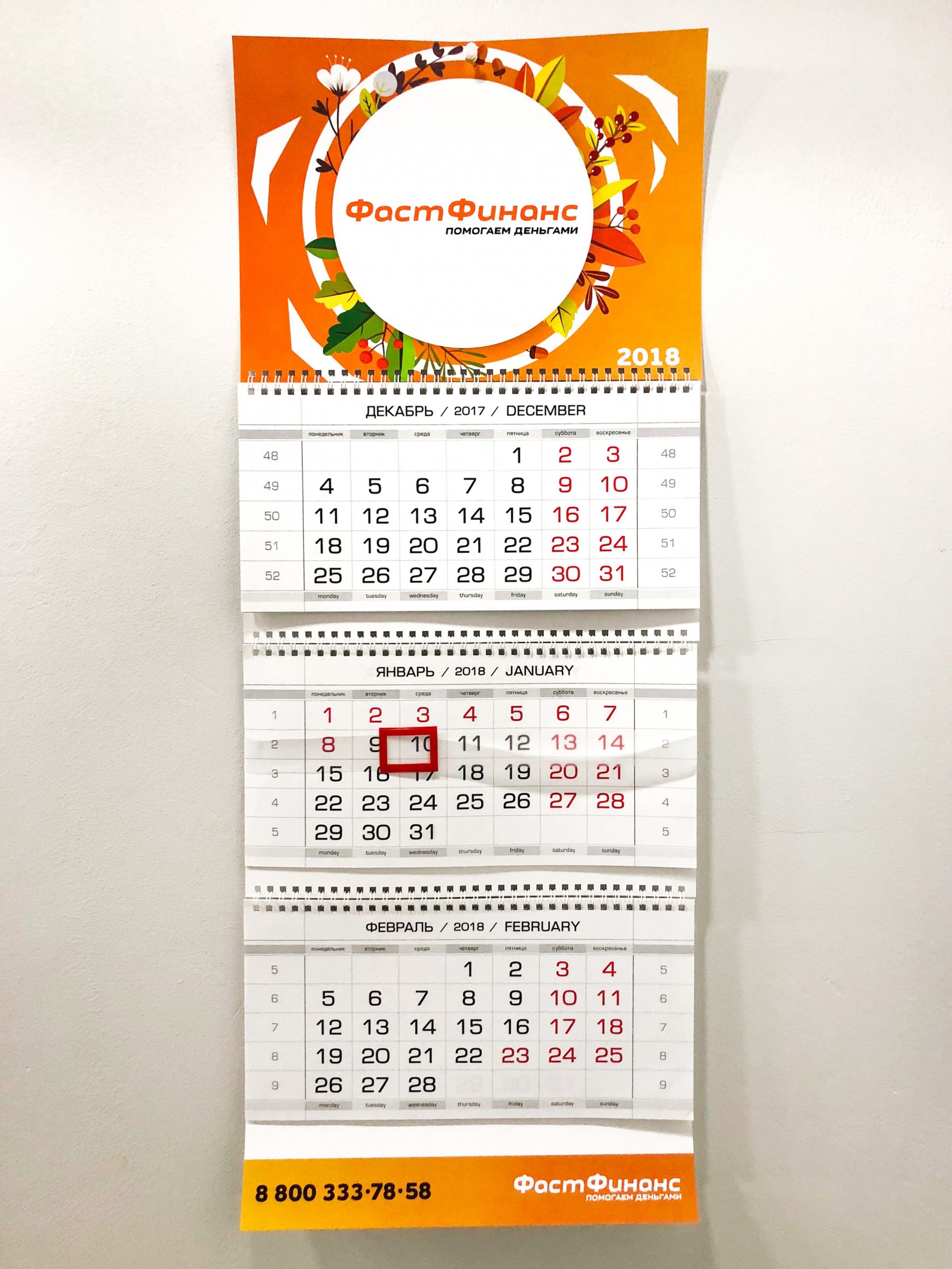 Офсетная печать квартальных календарей