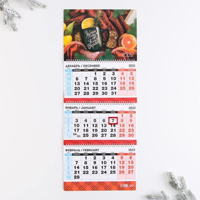 Офсетная печать квартальных календарей