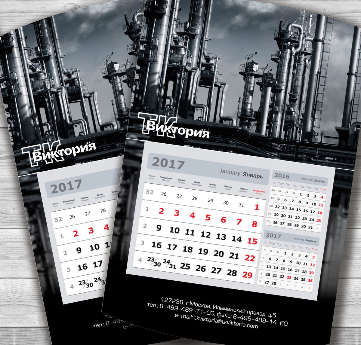 Офсетная печать квартальных календарей