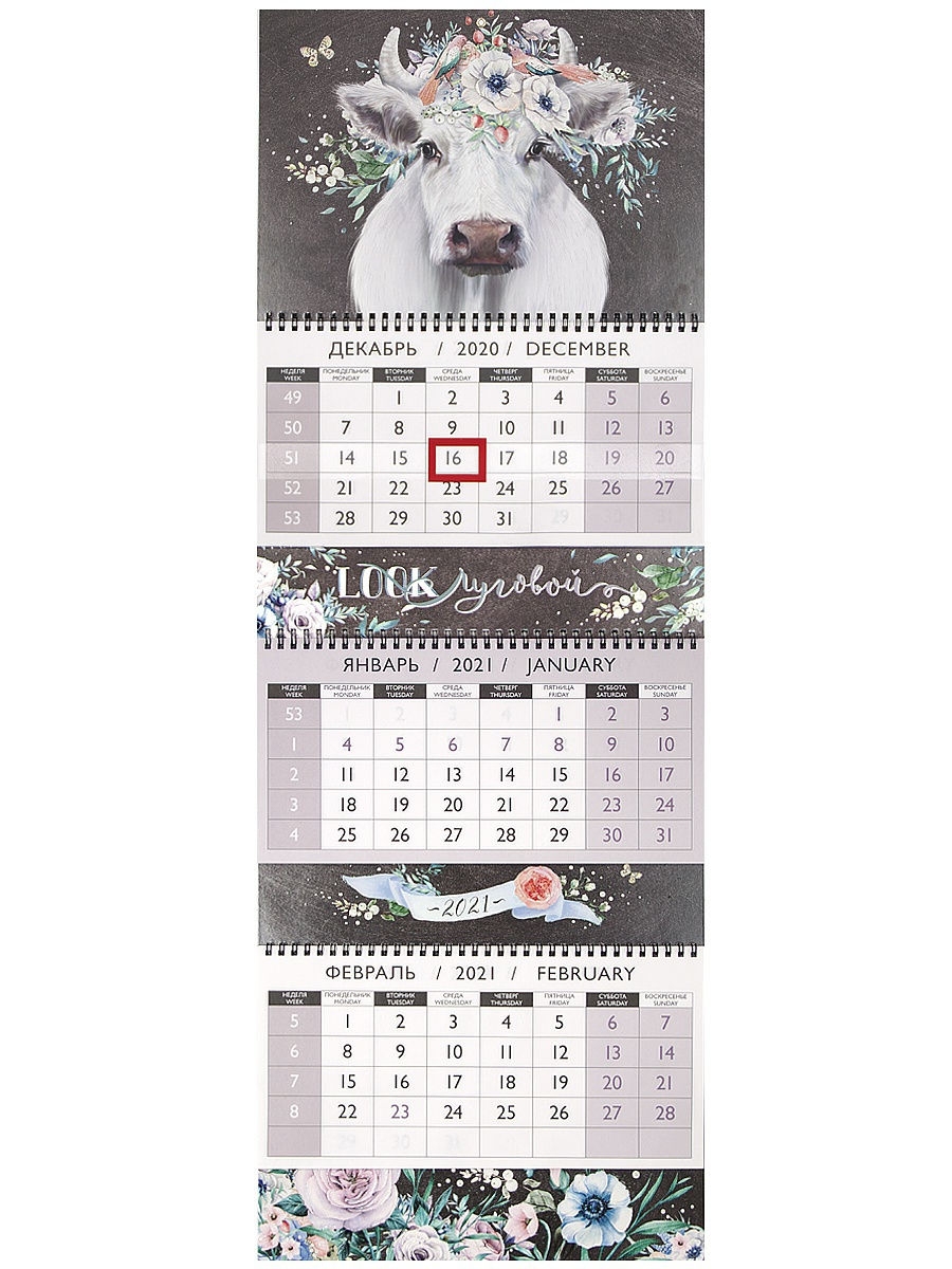 Офсетная печать квартальных календарей