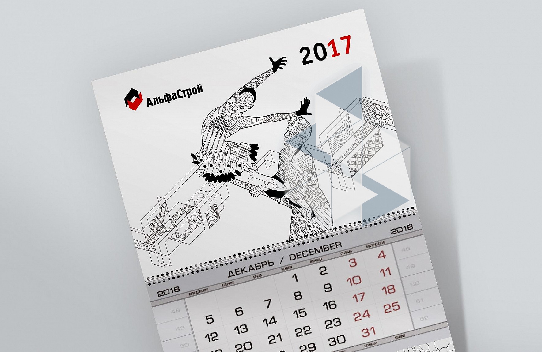 Печать больших квартальных календарей