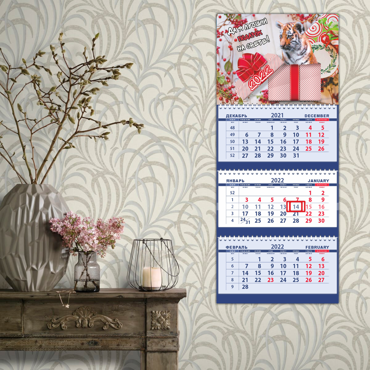 Печать больших квартальных календарей