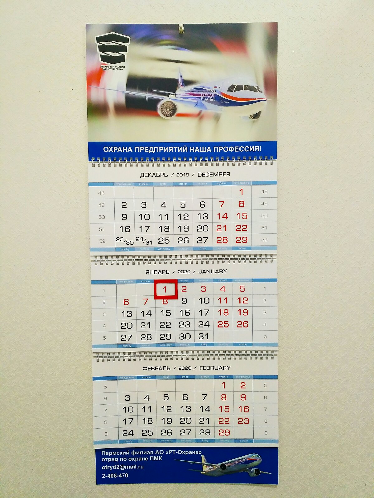 Печать больших квартальных календарей