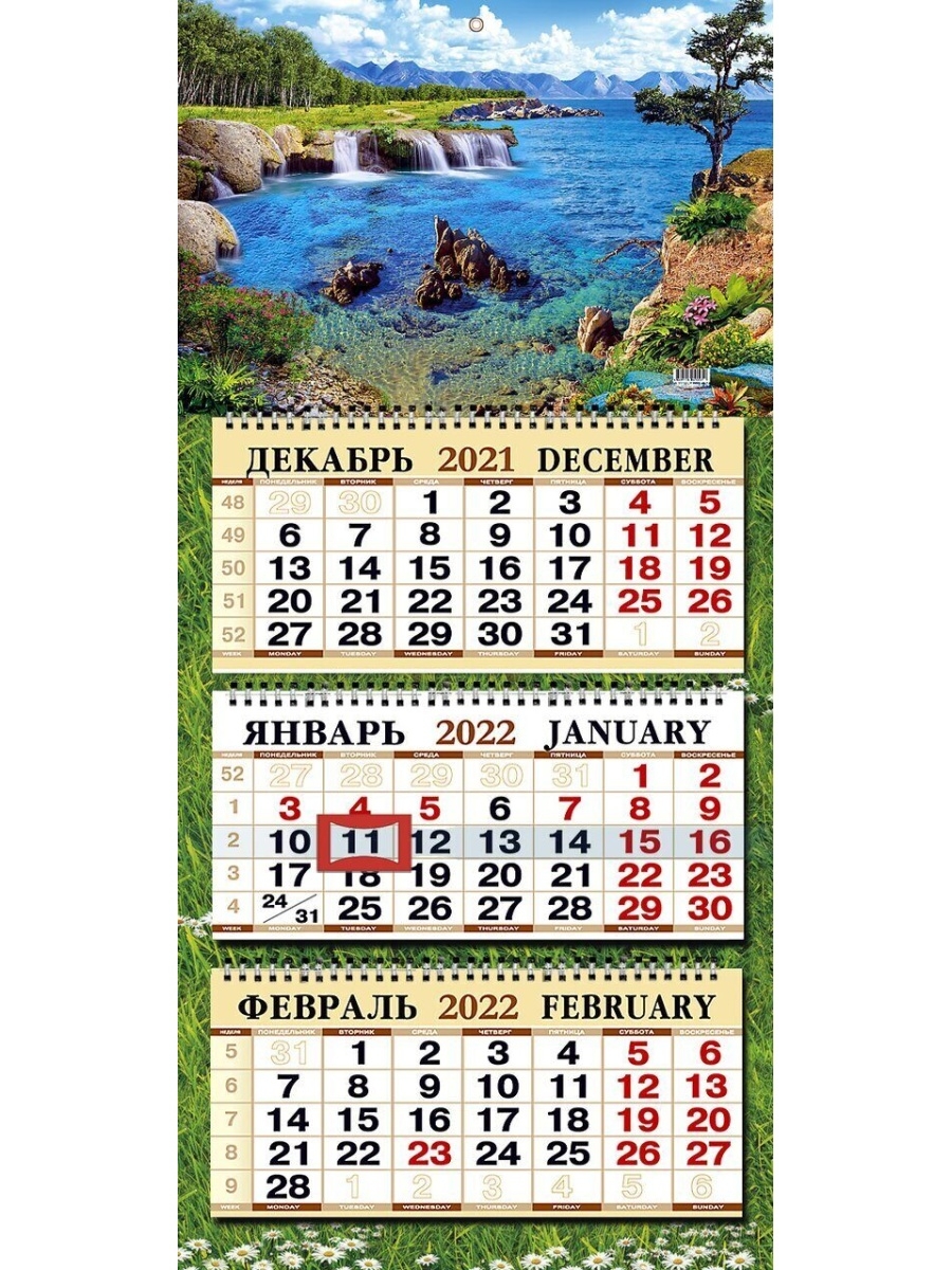 Печать больших квартальных календарей