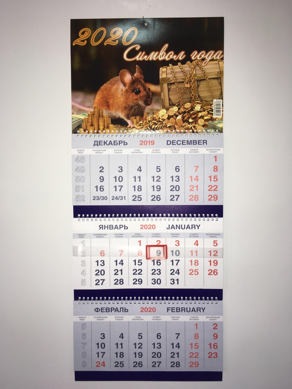 Печать больших квартальных календарей