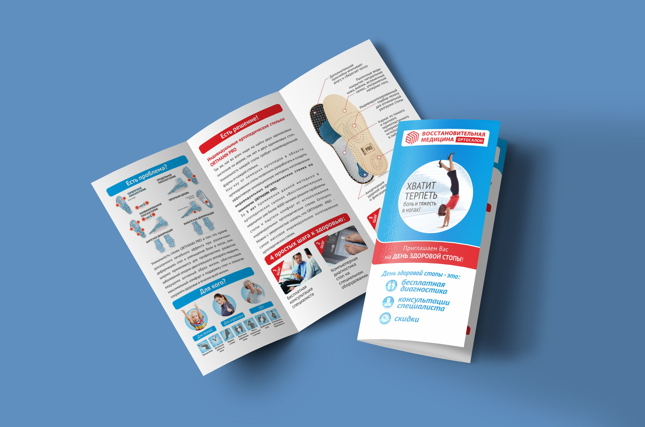 Печать буклетов А4 4 фальца