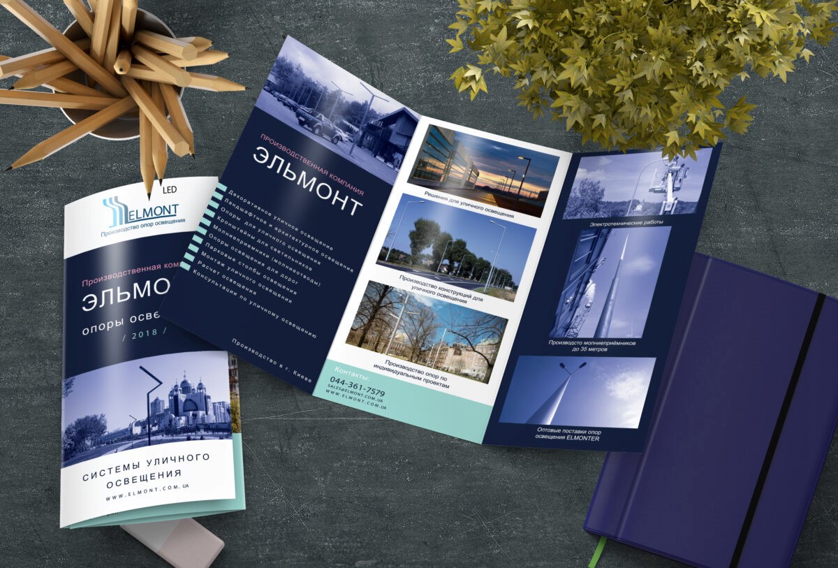 Печать буклетов А4 4 фальца