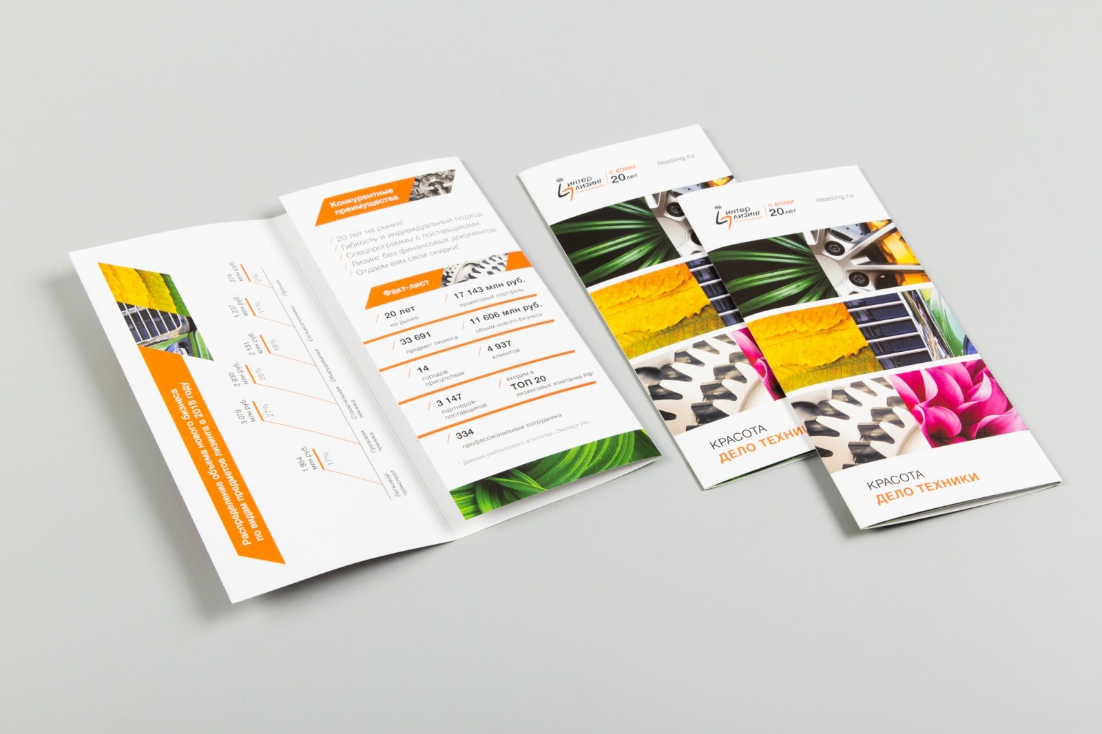 Печать буклетов А4 4 фальца