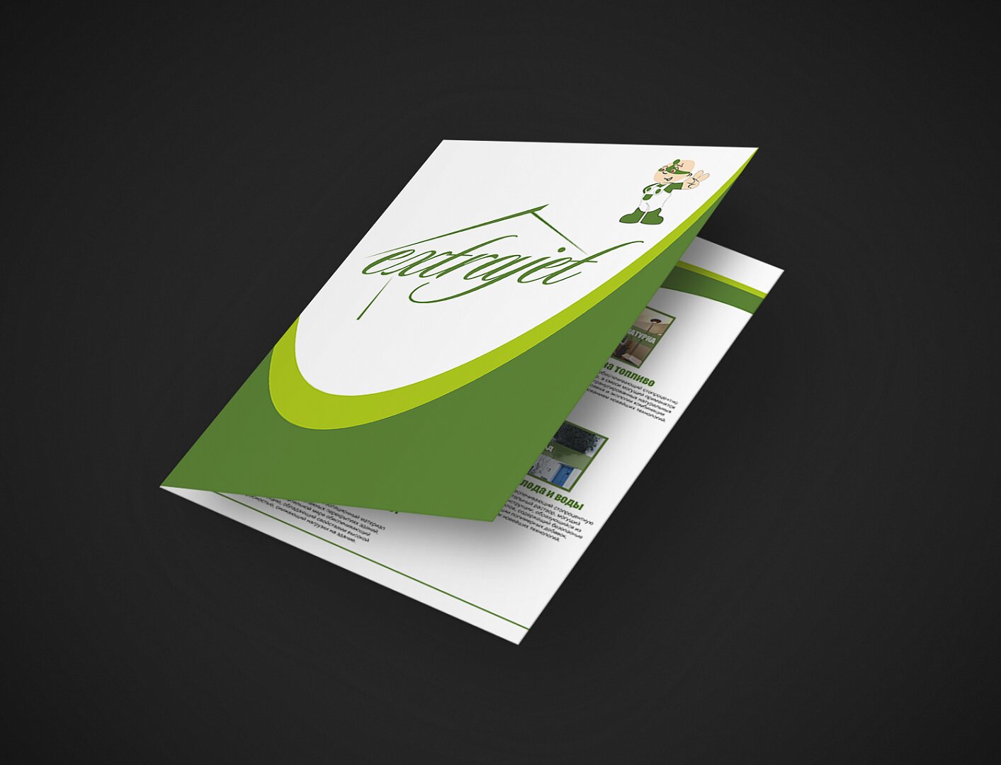 Печать буклетов А5 1 фальц